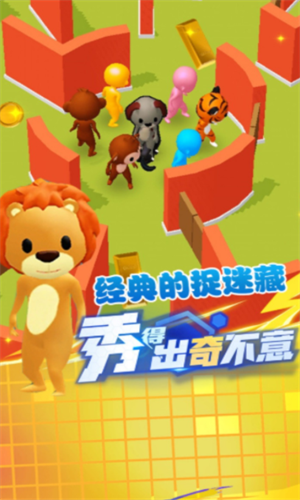 谁才是内鬼app安卓版