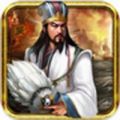 三国英雄传苹果下载手机版