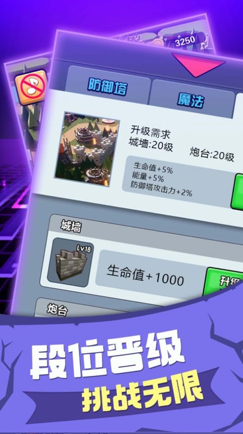 颜色战争塔防免费版下载安装