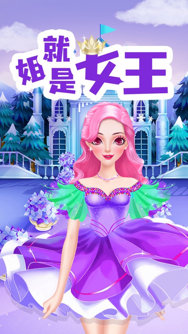 姐就是女王游戏安卓最新下载