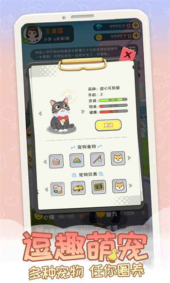 平行人生2023下载安卓