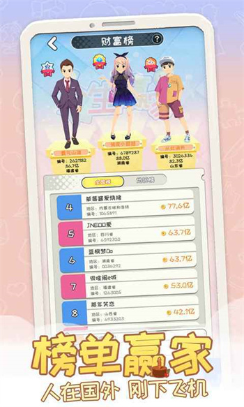 平行人生2023下载安卓