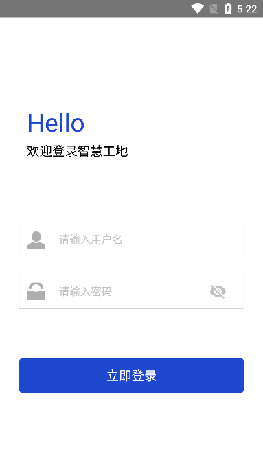 智慧建造免费ios下载