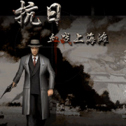 血战上海滩最新版2023安卓版