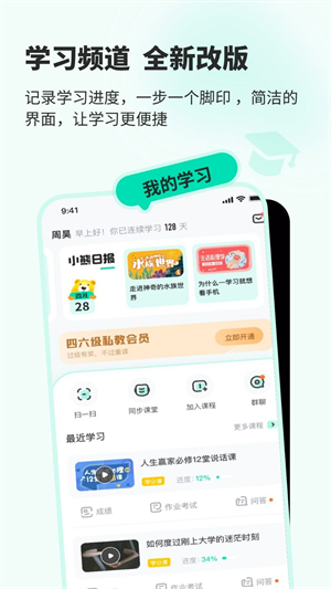智慧树app大学生下载手机版