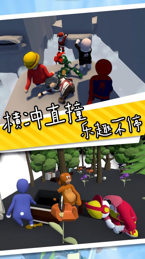 香肠人也疯狂手机下载ios版