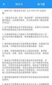 豫食考核手机下载苹果版