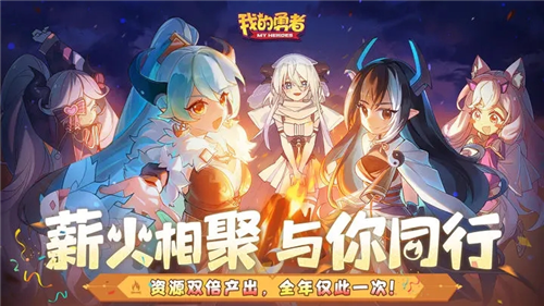 我的勇者内购破解版最新下载免费版