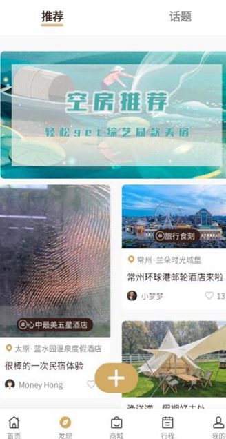 宿来免费民宿下载最新版本