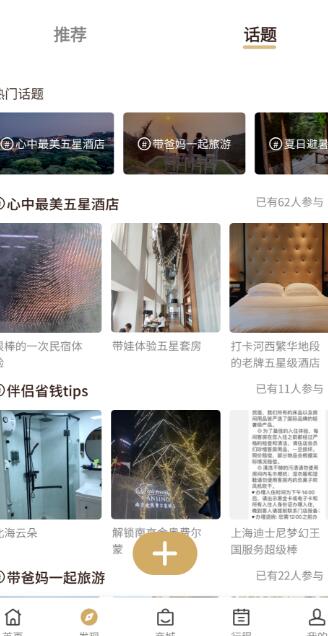 宿来免费民宿下载最新版本