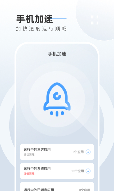 时秋电池养护管家下载app