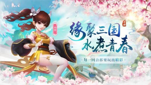 水煮三国官方版ios手机版