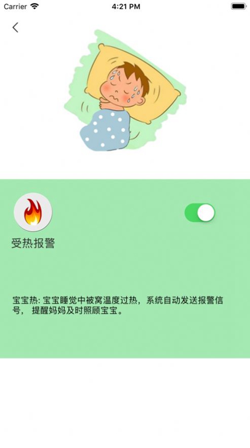 智能小保姆下载最新版本
