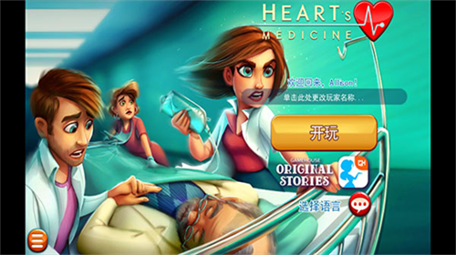 中心医院第一季app下载安卓版