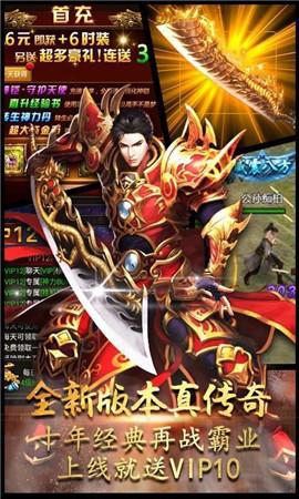 火龙对决传奇手游下载免费版