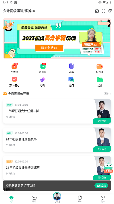 对啊课堂安卓最新版下载
