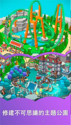 乐高主题公园手机下载免费版