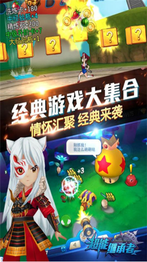 超能继承者内购app