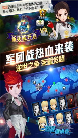 超能继承者破解版免费苹果版