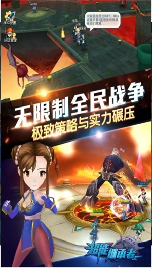 超能继承者破解版免费苹果版