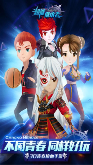 超能继承者破解版免费苹果版