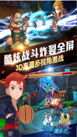 超能继承者破解版免费苹果版