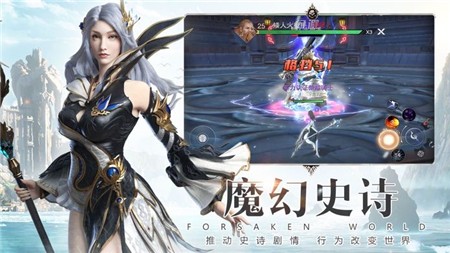 神魔纪元手机版下载安装