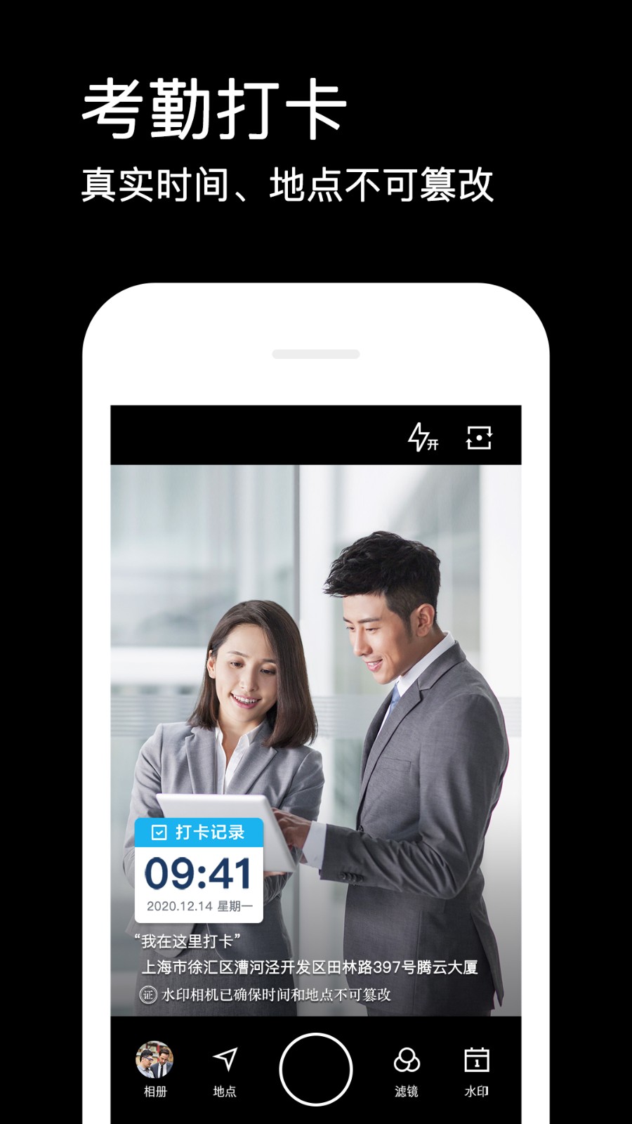 水印相机最新版本下载2022免费