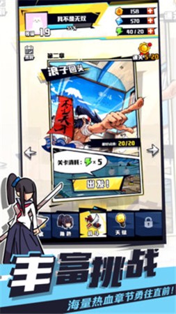 我不是无双ios版下载