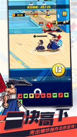 我不是无双ios版下载