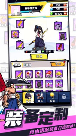 我不是无双ios版下载