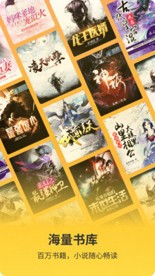 花生小说下载最新版