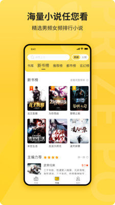 花生小说下载最新版