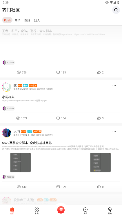 齐门社区安卓版下载安装