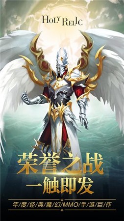 圣痕觉醒ios版下载安装