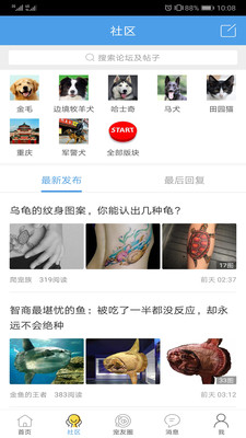 萌宠宠物之家app下载安卓版