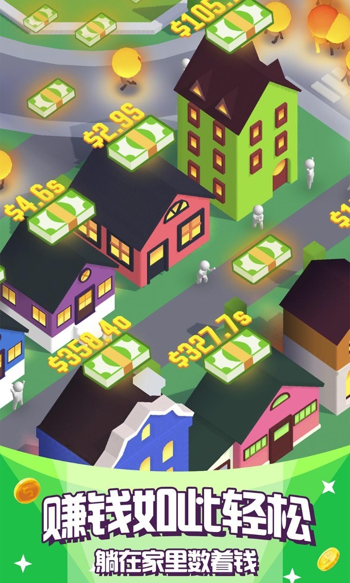 光明城市ios下载免费版