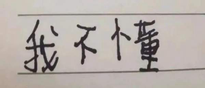 小学生手写表情包2023安卓版下载