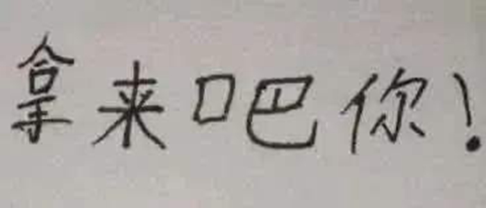 小学生手写表情包2023安卓版下载