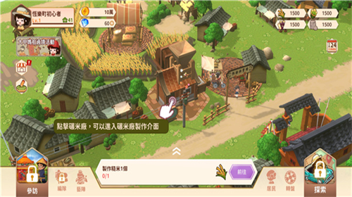 恒乐町新生下载最新app