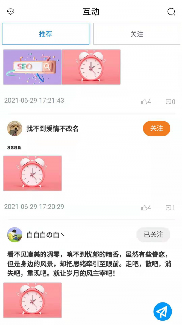 智慧健身园最新下载2023版