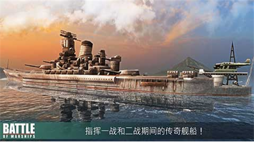 战舰激斗最新版下载