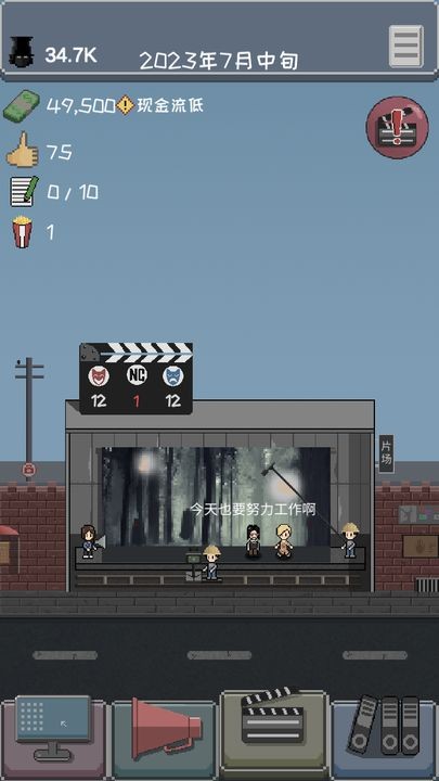 像素电影制片厂下载