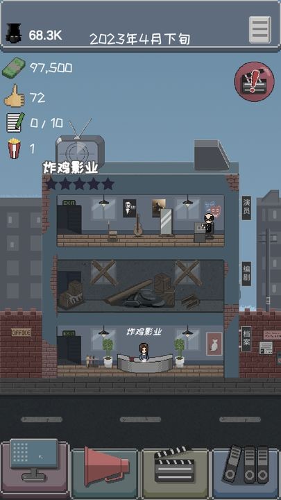 像素电影制片厂ios版