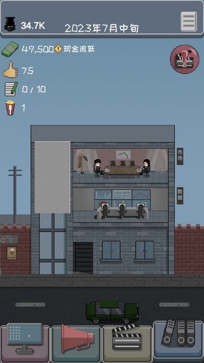 像素电影制片厂下载