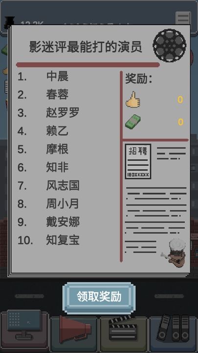 像素电影制片厂ios版