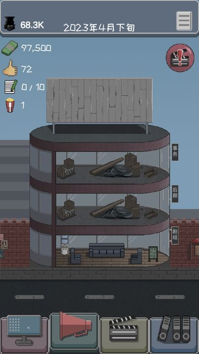 像素电影制片厂ios版