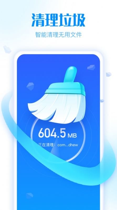 简洁清理管家最新版本