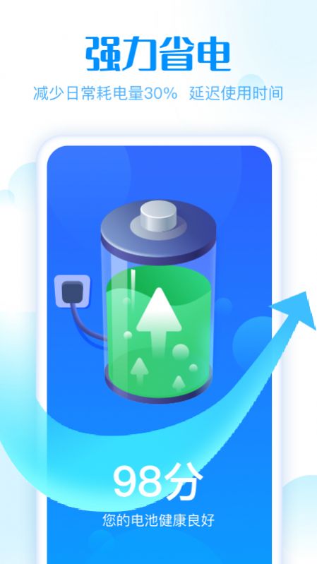 简洁清理管家最新版本