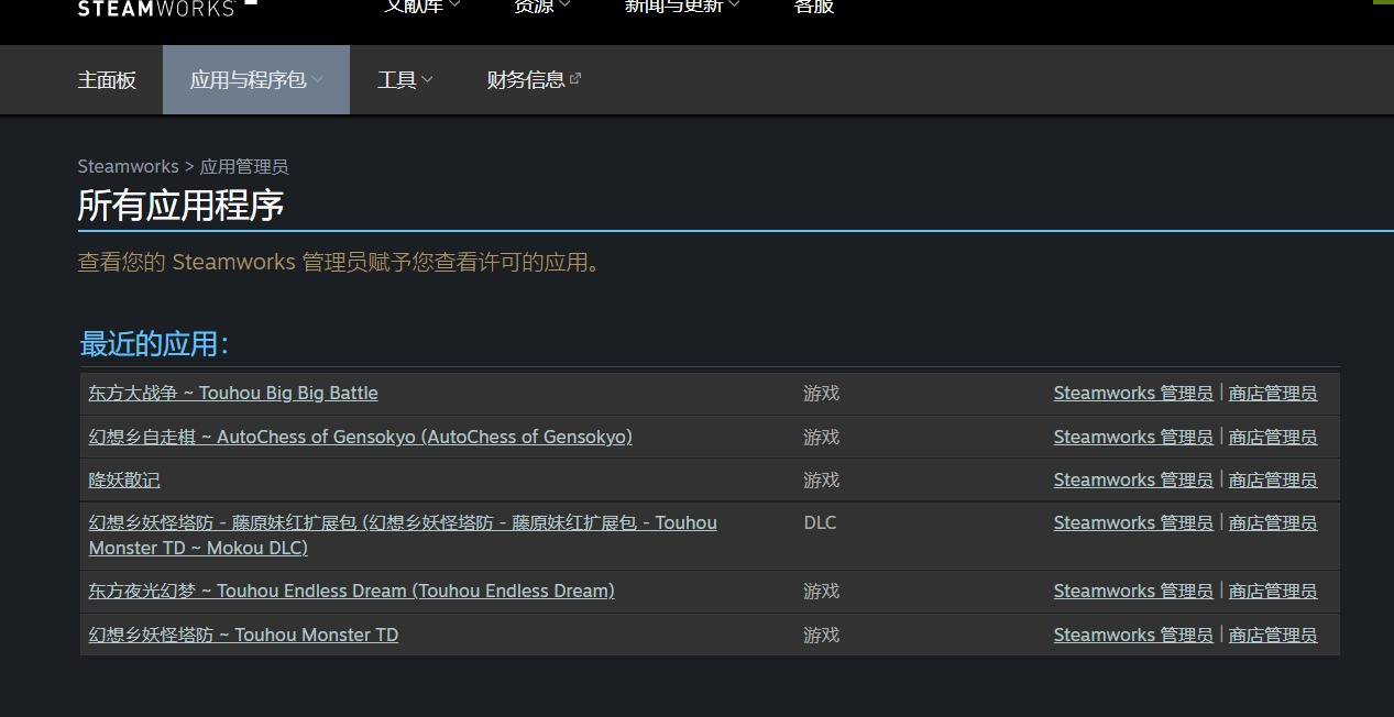 夜光幻梦苹果下载免费版
